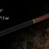 Exceed EXC2-SL5Pi1w billiard cue with ebony butt, pink ivory inlay, and Irish linen wrap displayed at full length